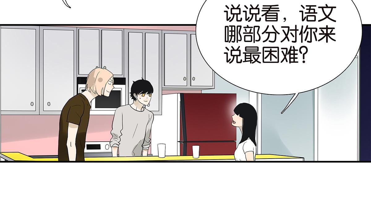 100话 赌吗(1/2)-第104话