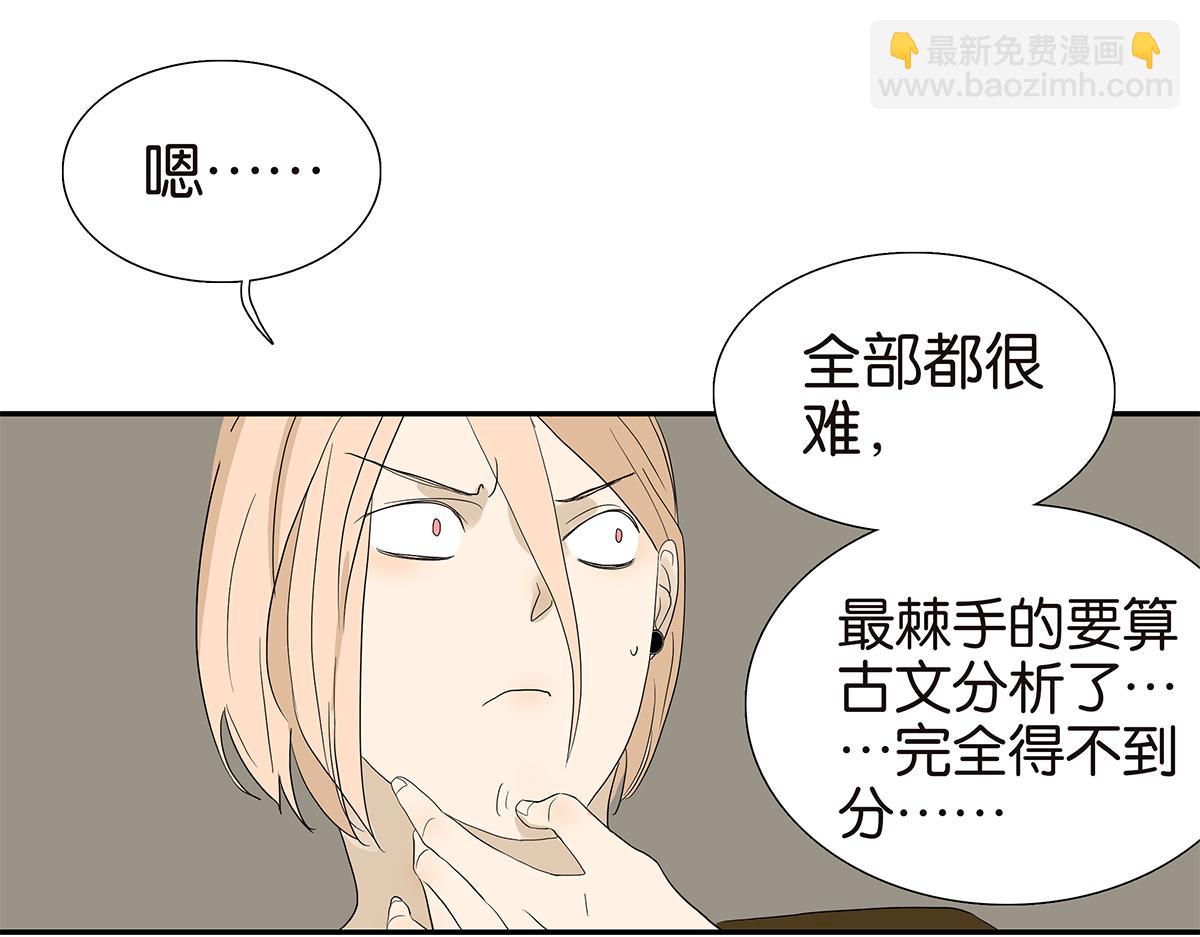 100话 赌吗(1/2)-第104话