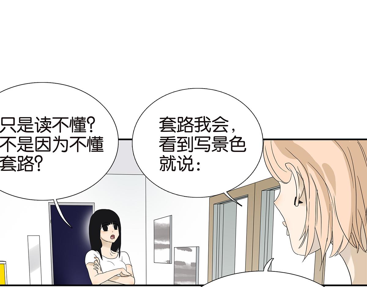100话 赌吗(1/2)-第104话