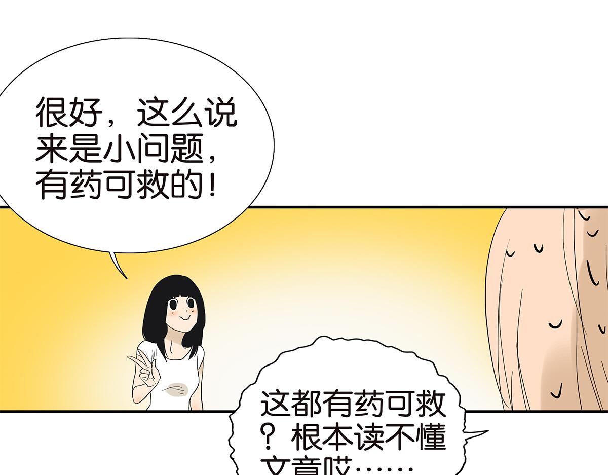 100话 赌吗(1/2)-第104话