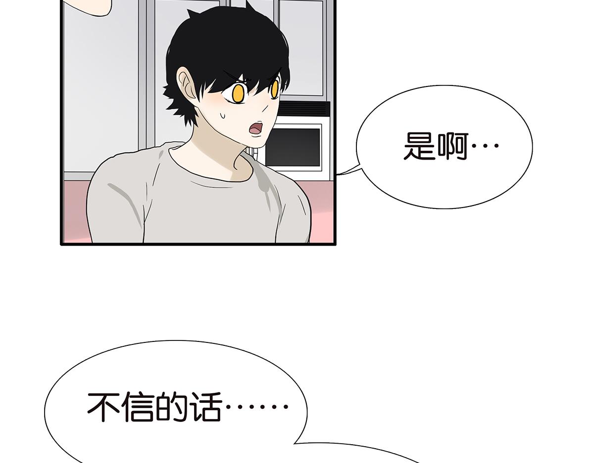 100话 赌吗(1/2)-第104话