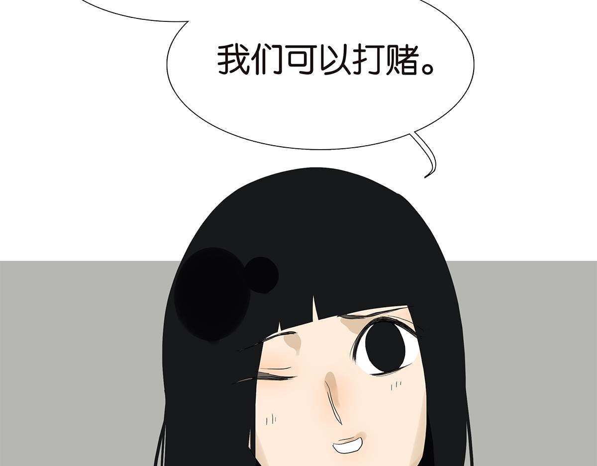 100话 赌吗(1/2)-第104话
