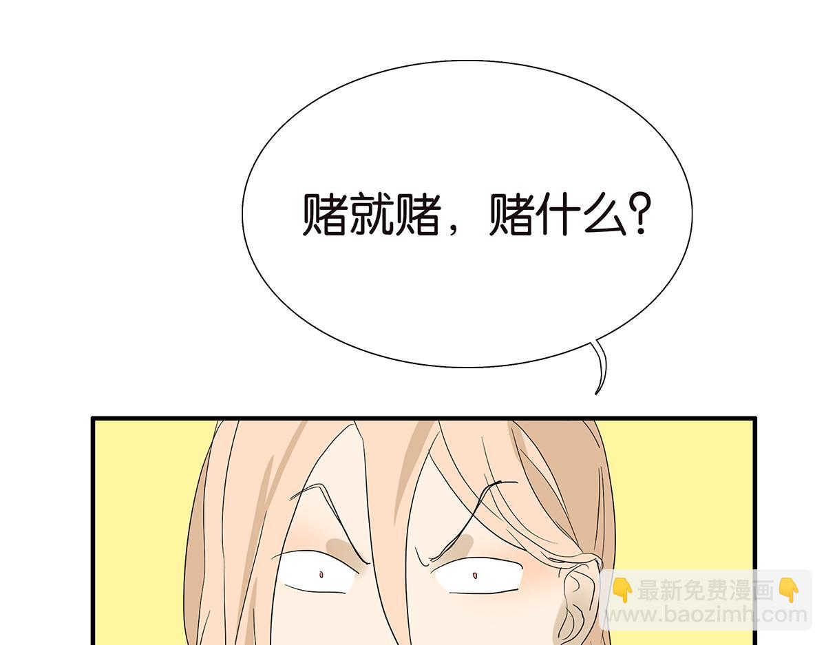 100话 赌吗(1/2)-第104话