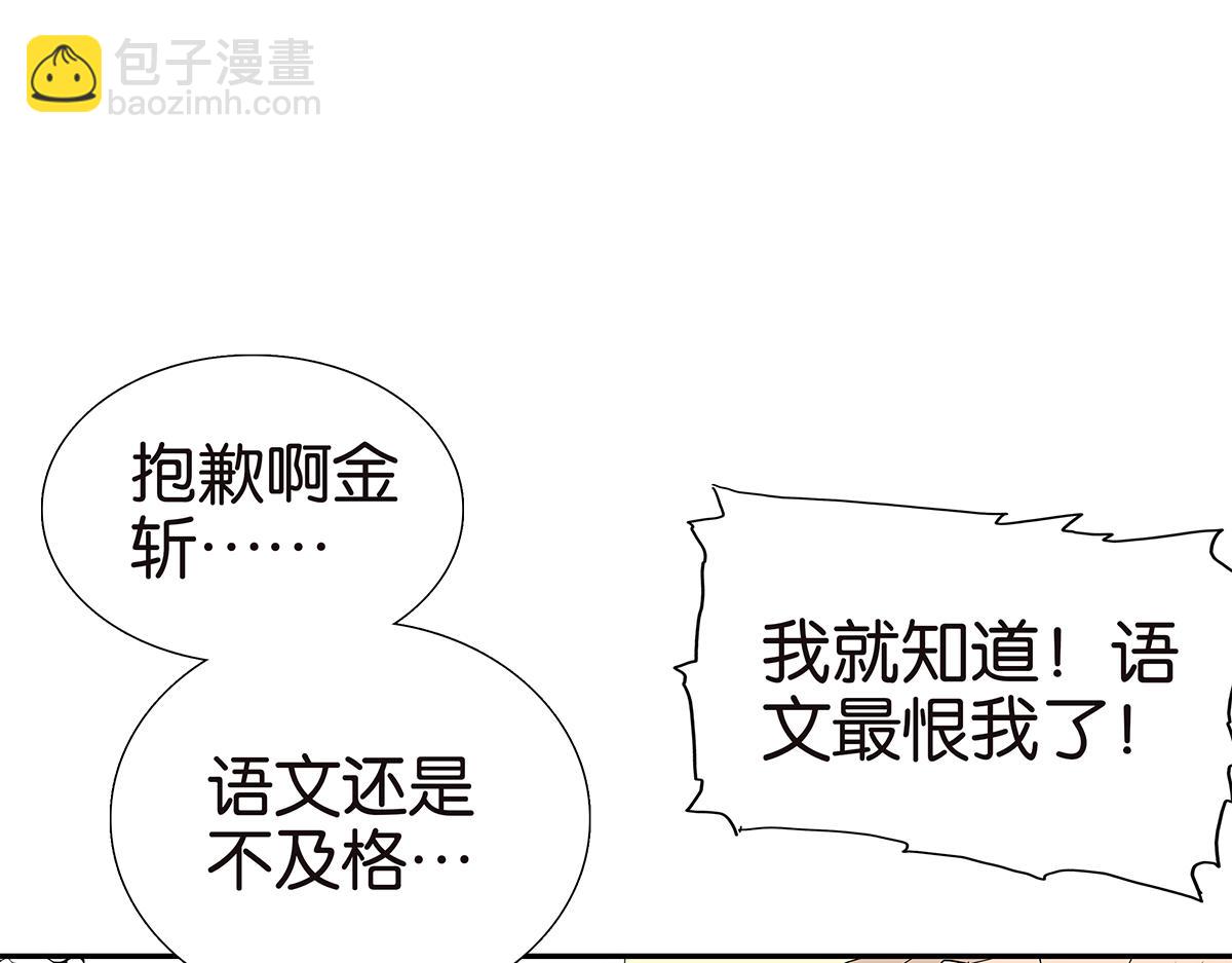 100话 赌吗(1/2)-第104话