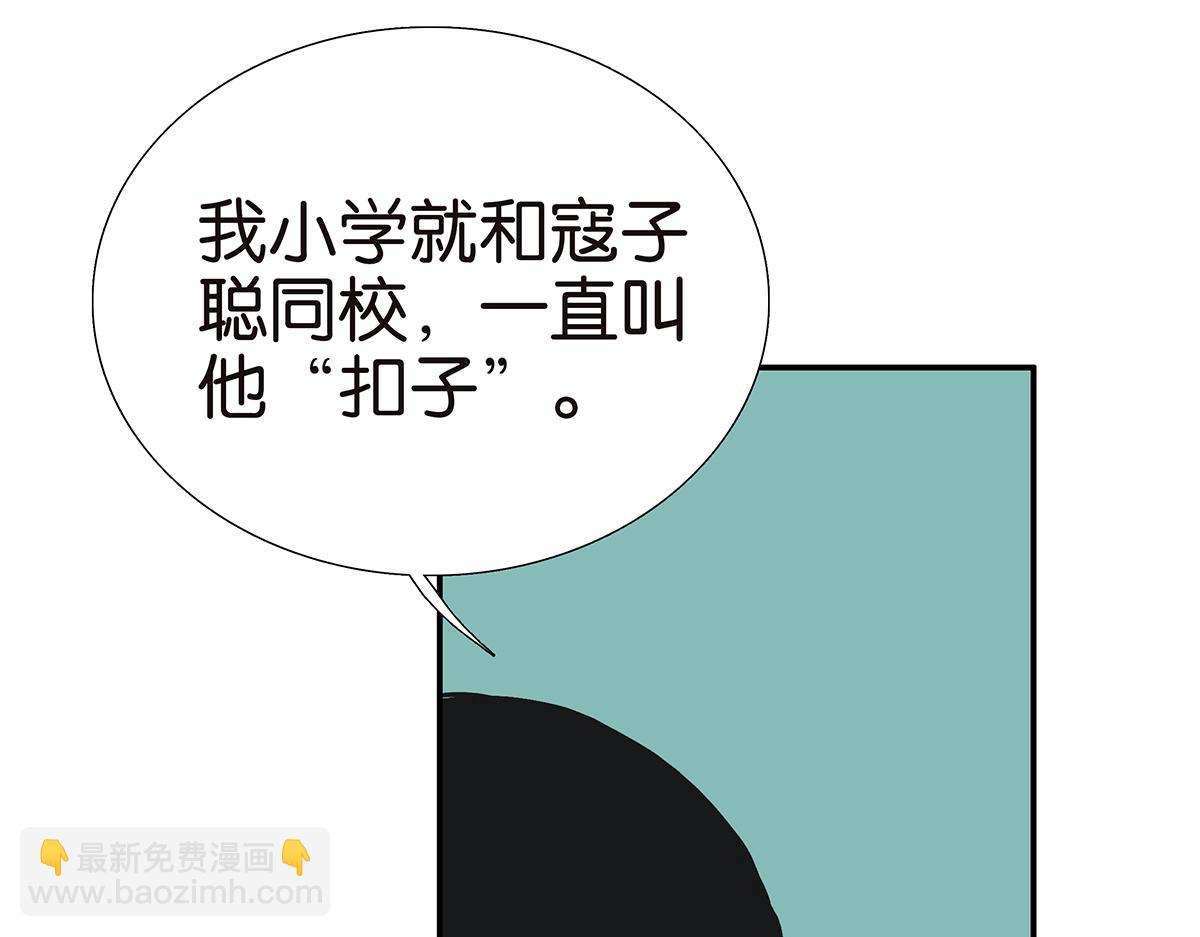 102话 二班长(1/2)-第106话