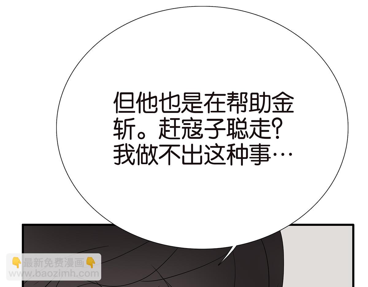 104话 衬衫诱惑(1/2)-第108话