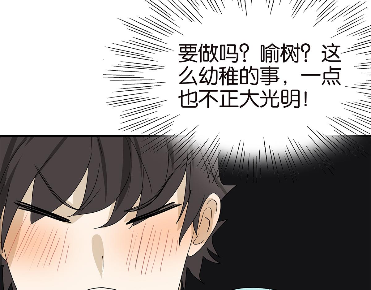 104话 衬衫诱惑(1/2)-第108话