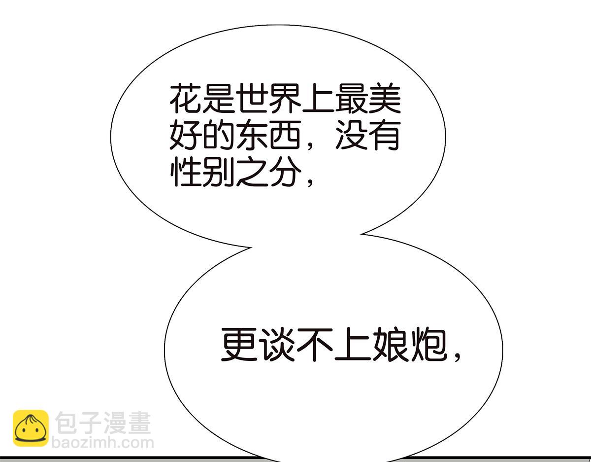 108话 灵犀(1/2)-第112话