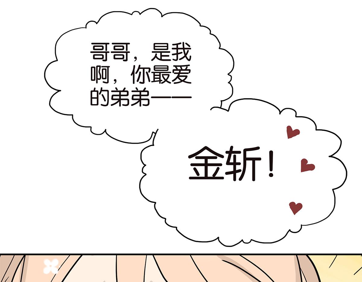 108话 灵犀(1/2)-第112话