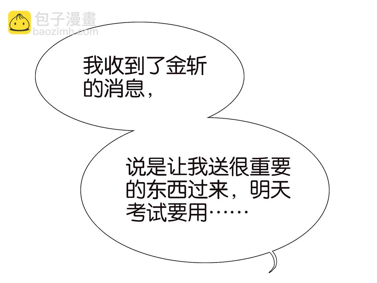 110话 嗳抚(1/2)-第114话