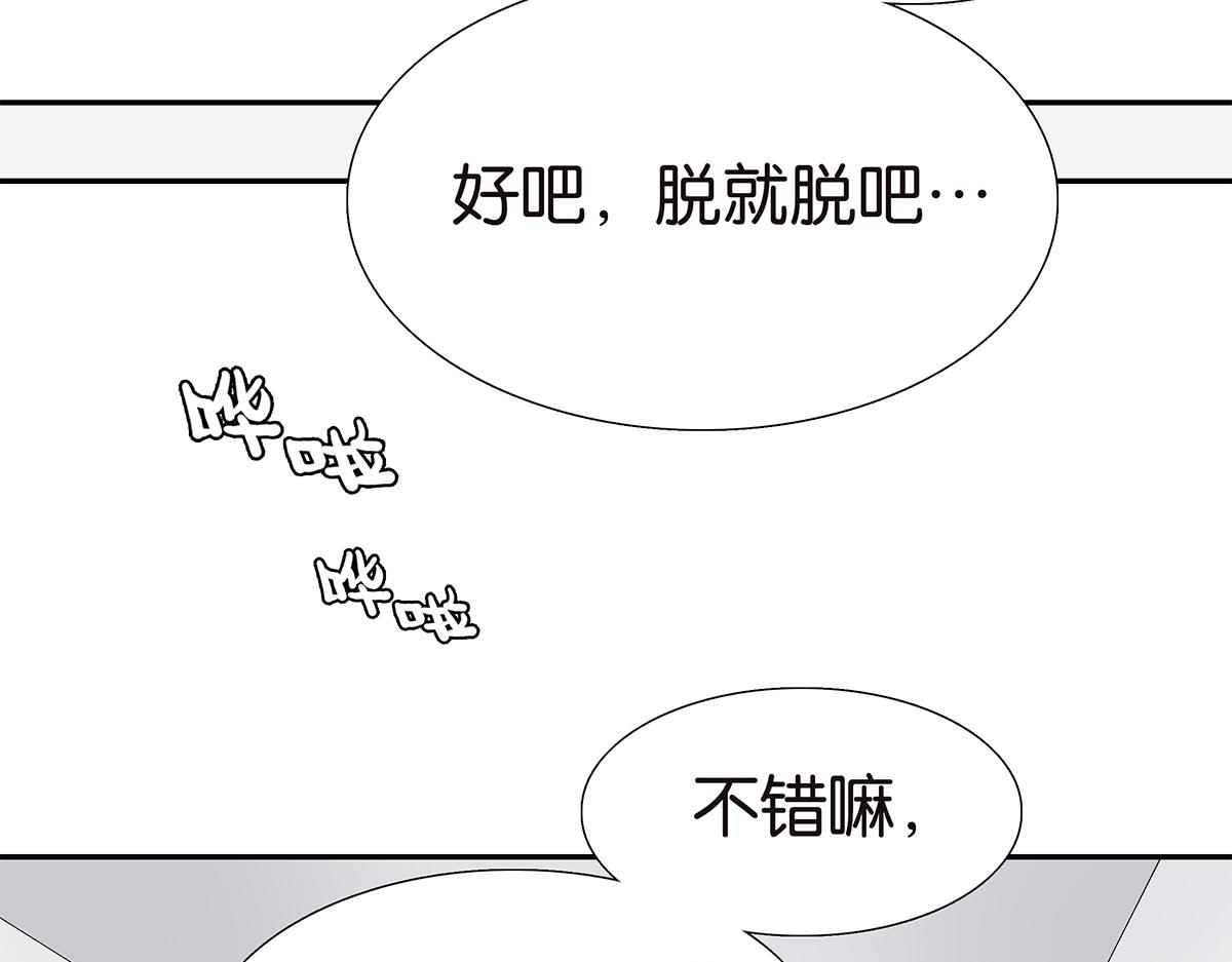 110话 嗳抚(1/2)-第114话