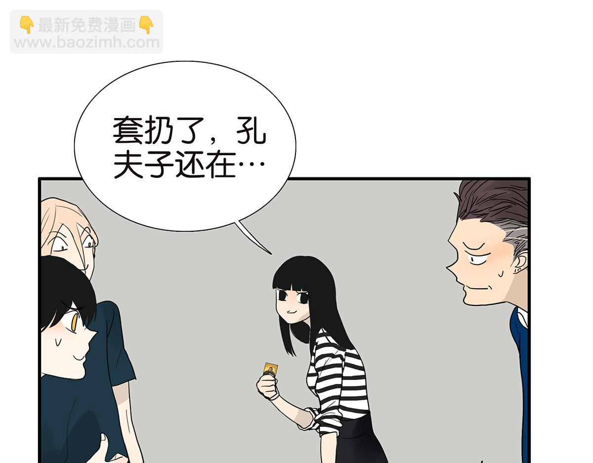 110话 嗳抚(1/2)-第114话