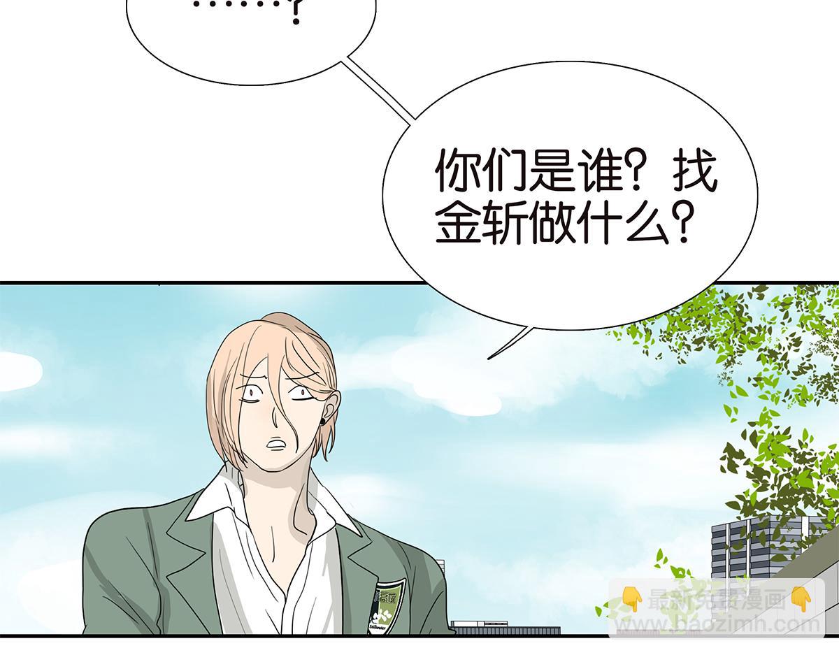 112话 金斩(1/2)-第116话