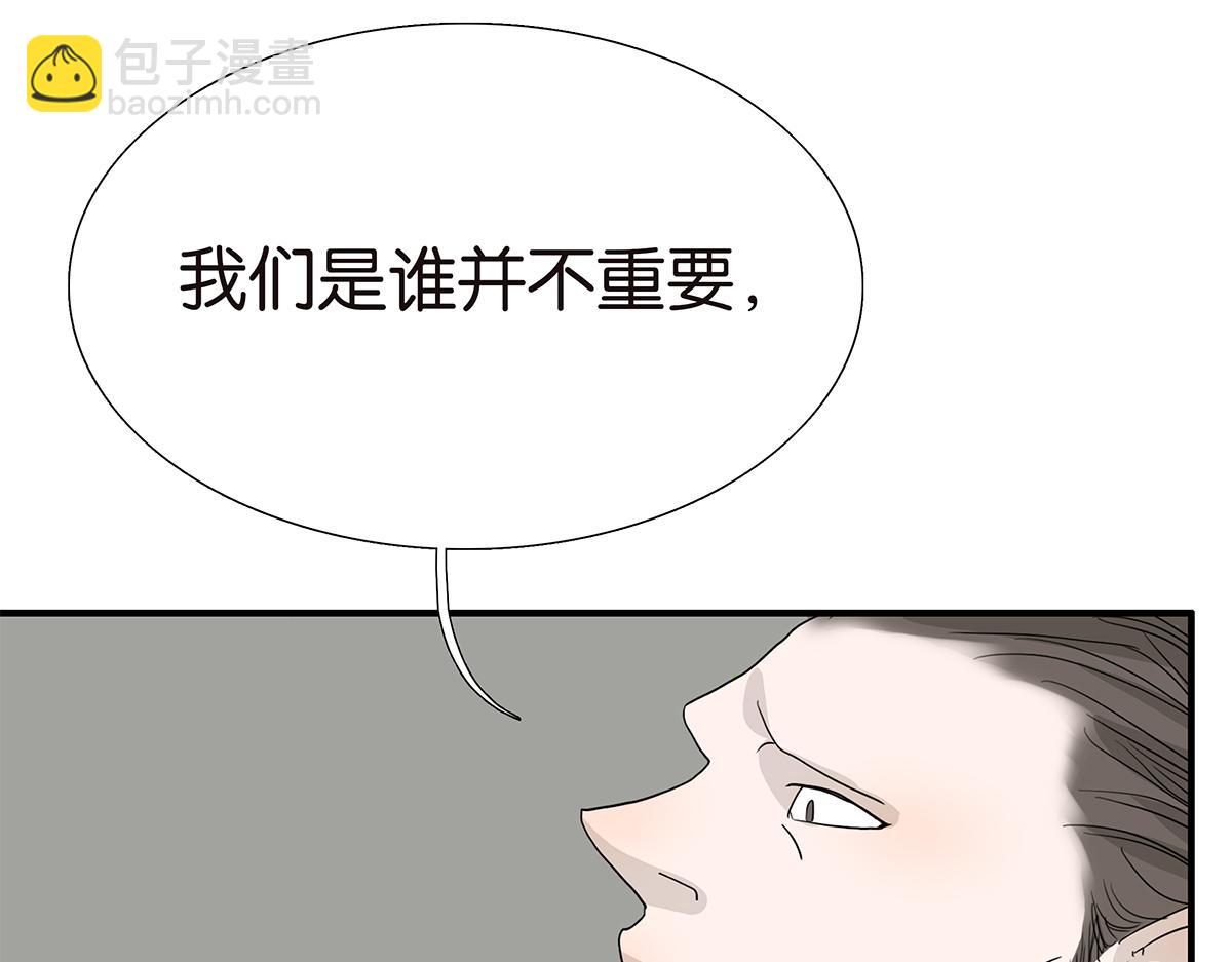 112话 金斩(1/2)-第116话