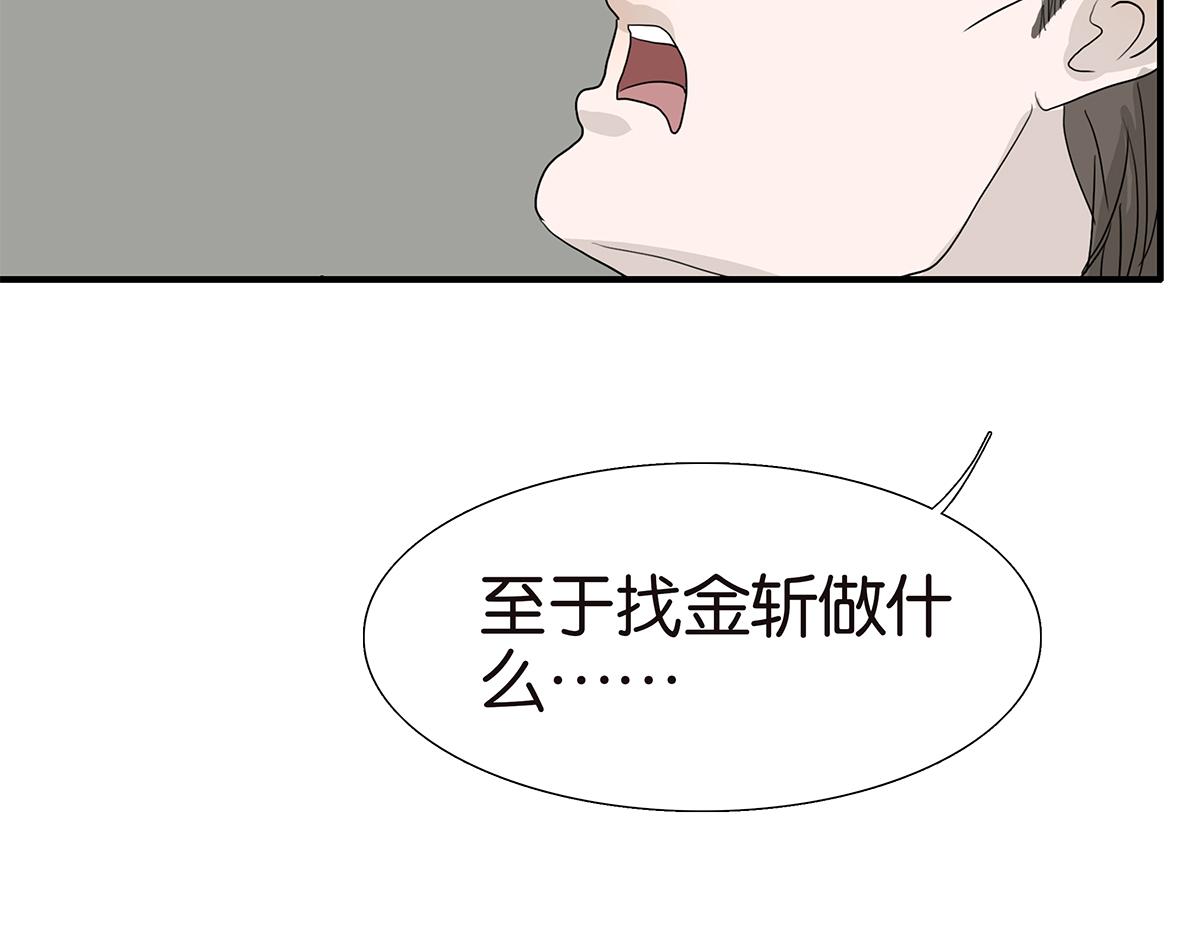 112话 金斩(1/2)-第116话