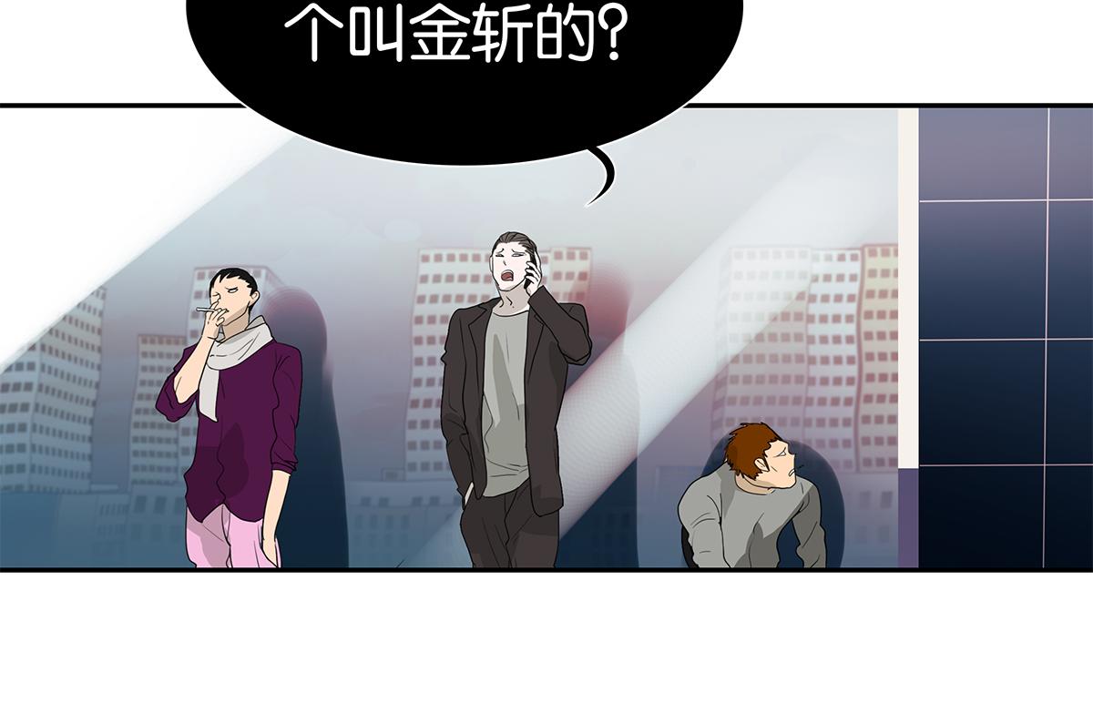 112话 金斩(1/2)-第116话