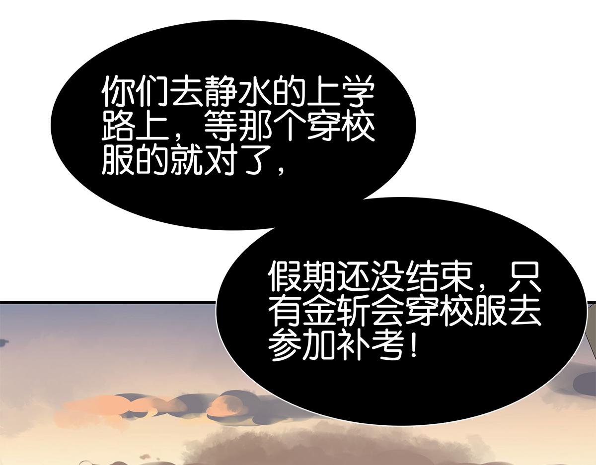 112话 金斩(1/2)-第116话
