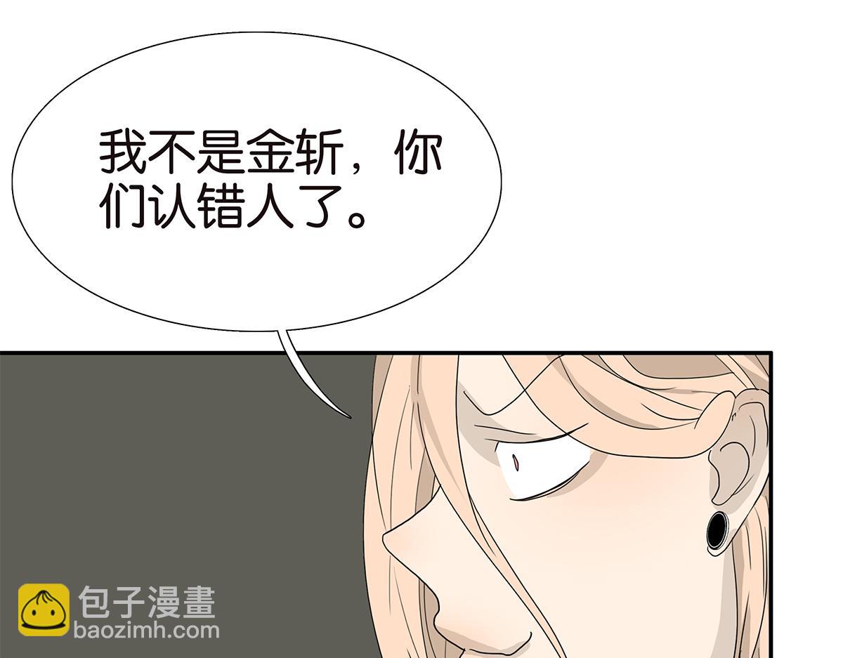 112话 金斩(1/2)-第116话
