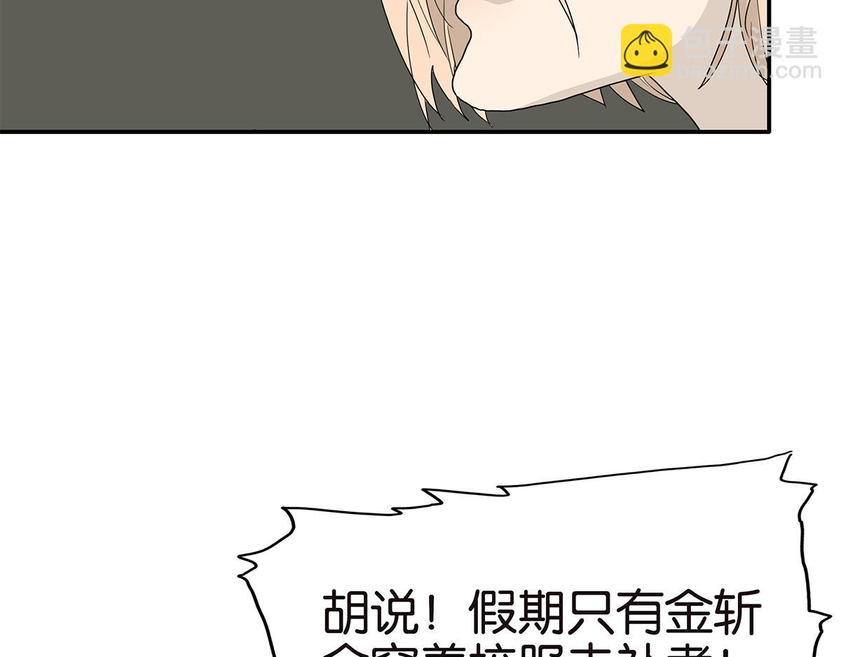 112话 金斩(1/2)-第116话