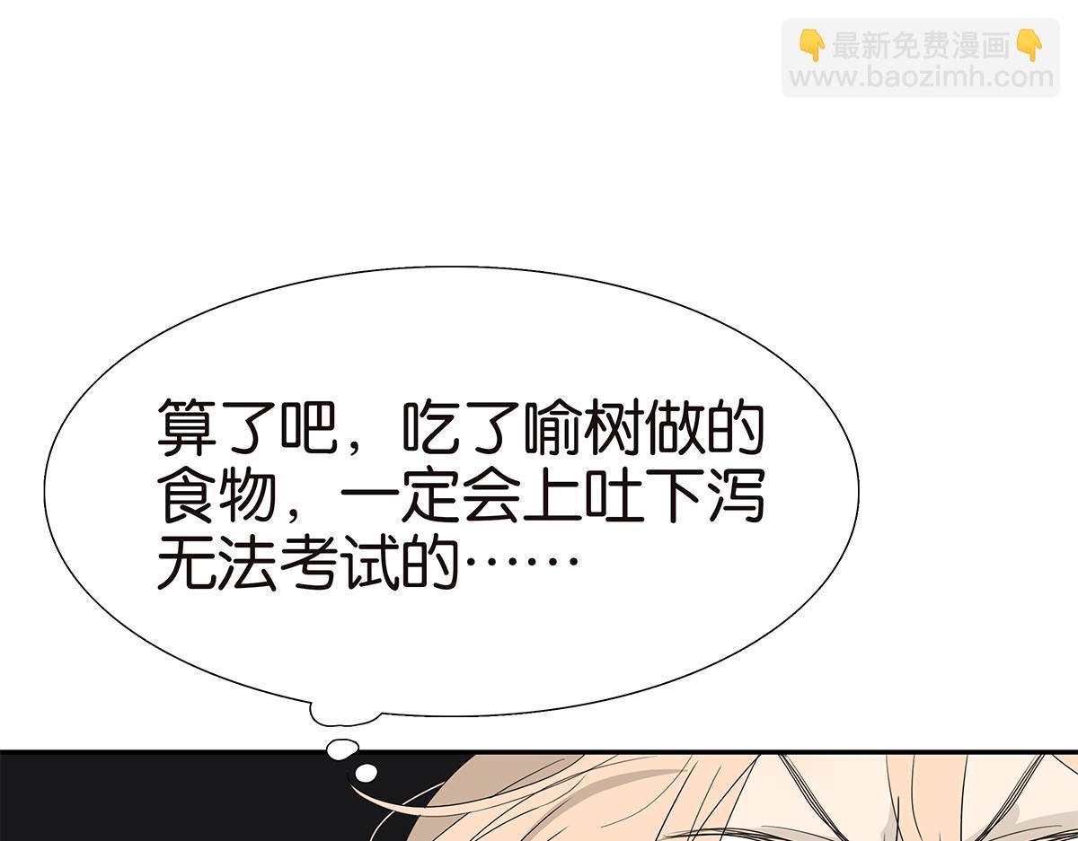 112话 金斩(1/2)-第116话