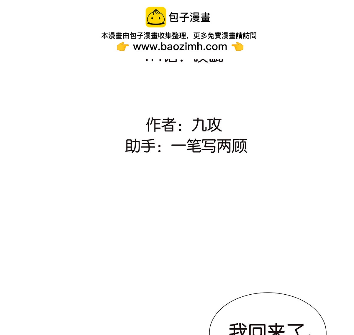 114话 噗呲(1/2)-第118话