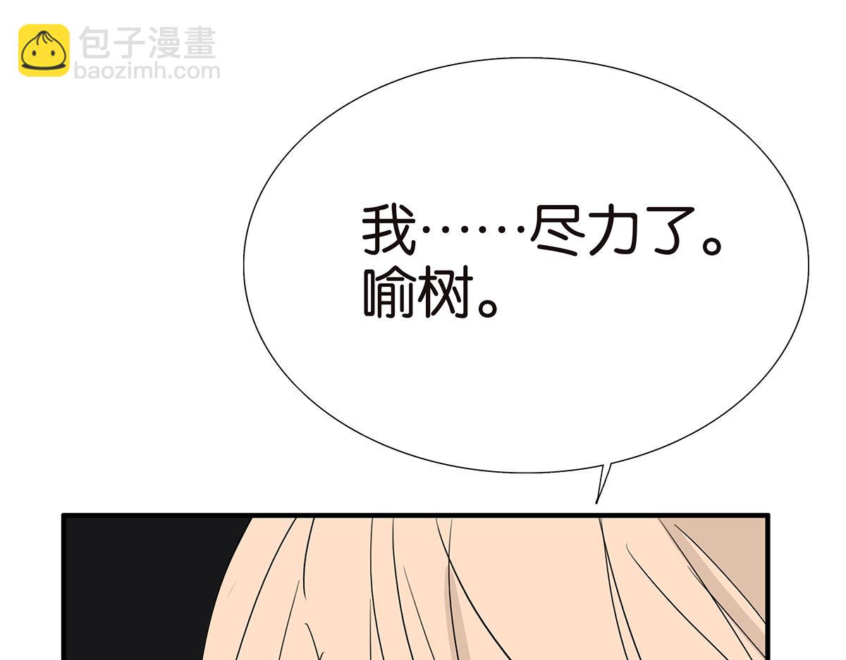 114话 噗呲(1/2)-第118话