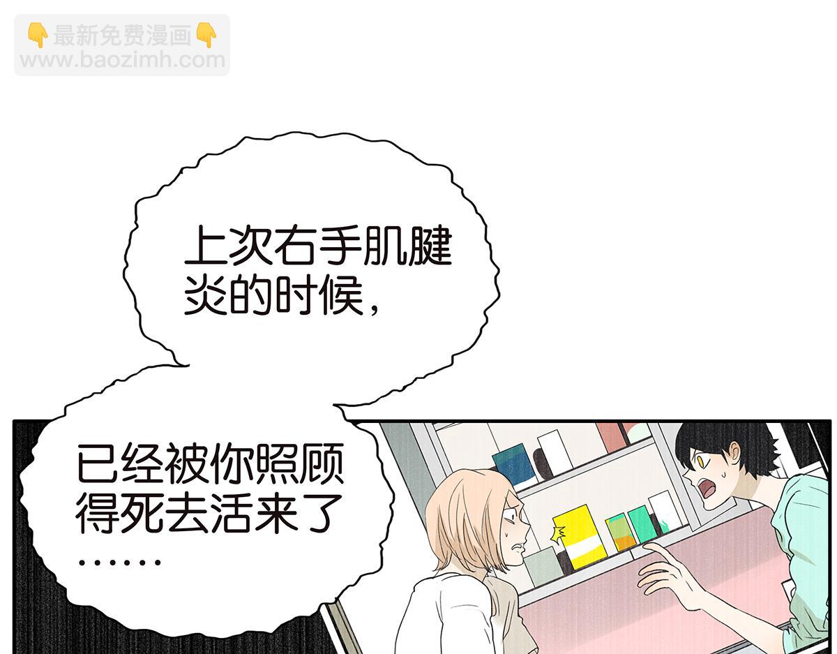 114话 噗呲(1/2)-第118话