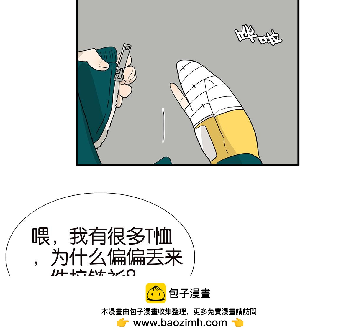 114话 噗呲(1/2)-第118话