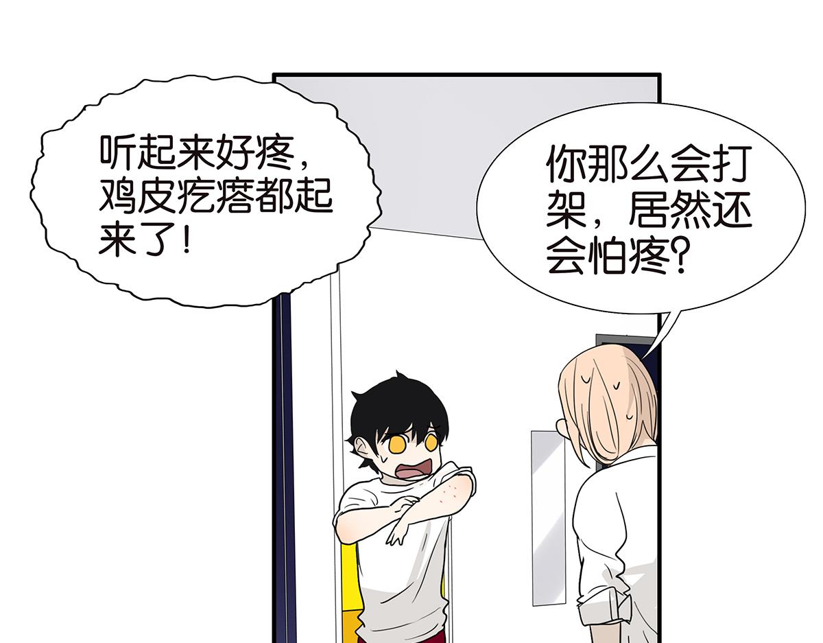 114话 噗呲(1/2)-第118话