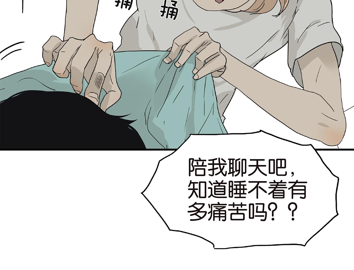 118话 别睡(1/3)-第122话