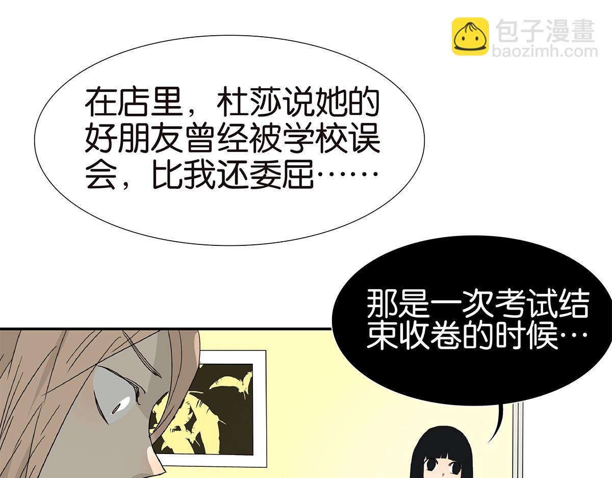 118话 别睡(1/3)-第122话