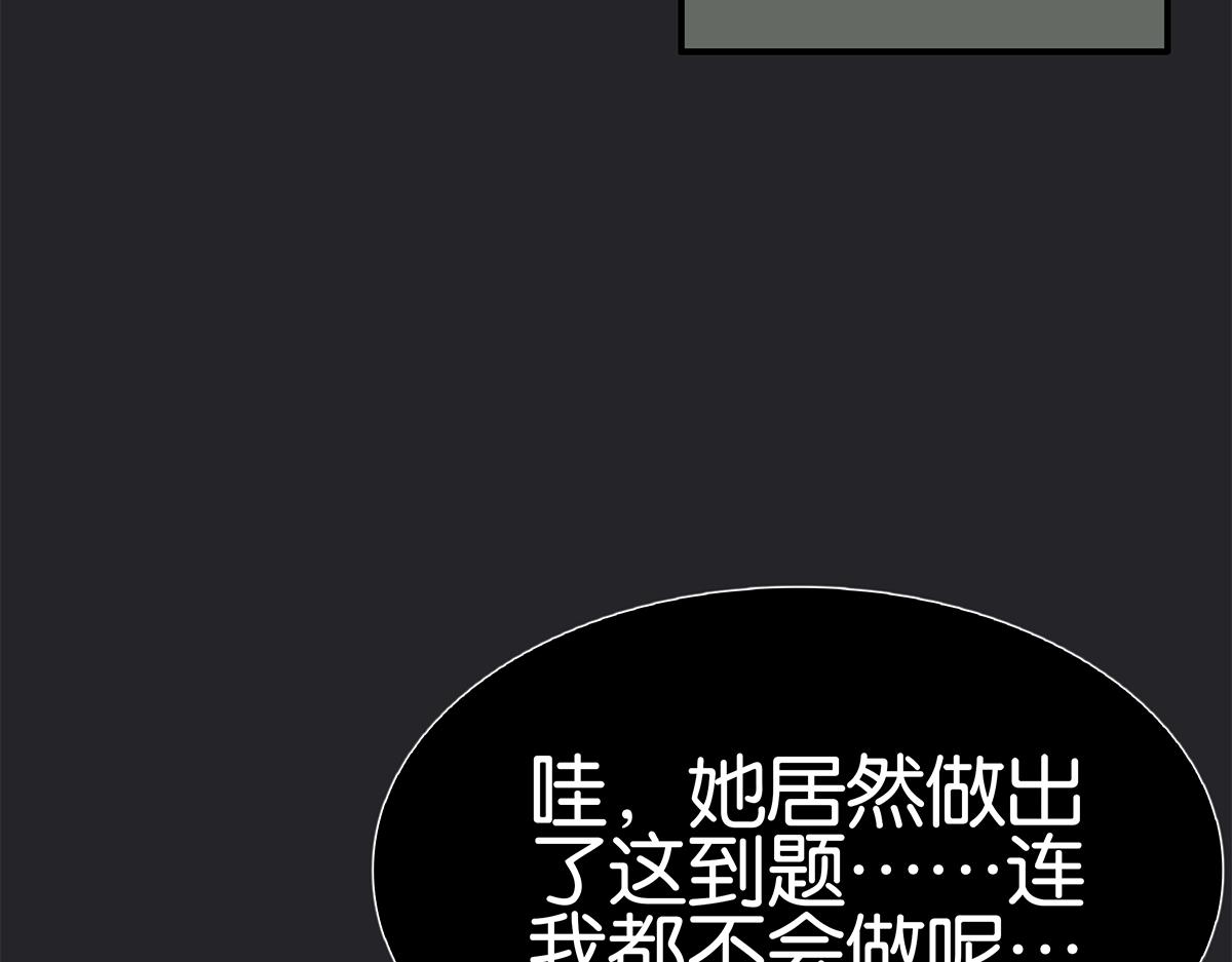 118话 别睡(1/3)-第122话