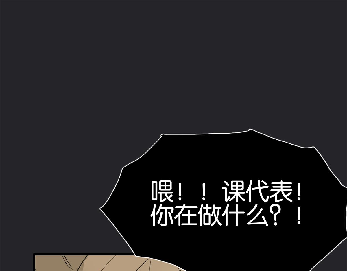 118话 别睡(1/3)-第122话