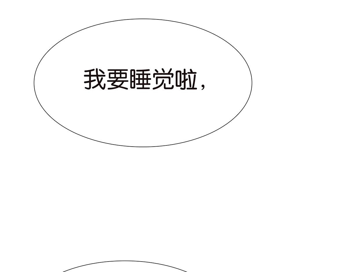 118话 别睡(1/3)-第122话
