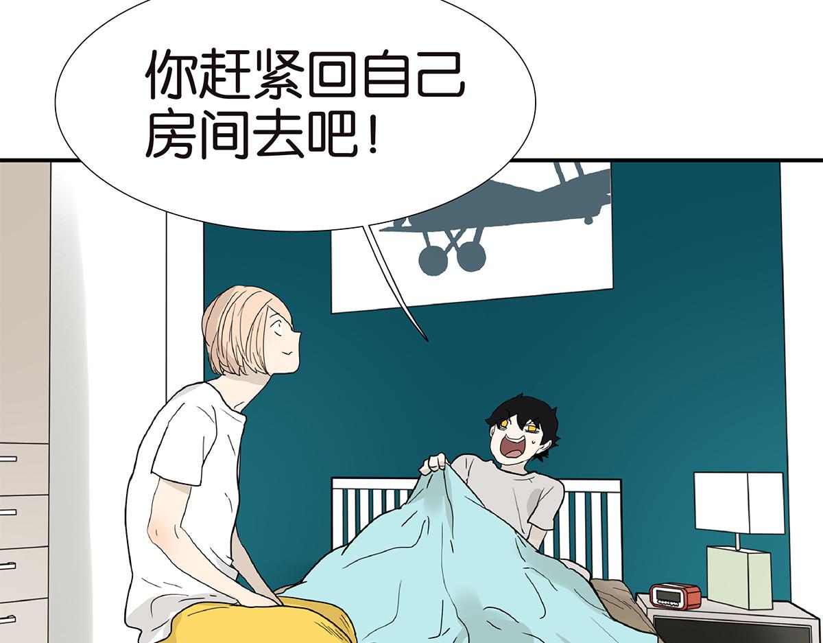 118话 别睡(1/3)-第122话