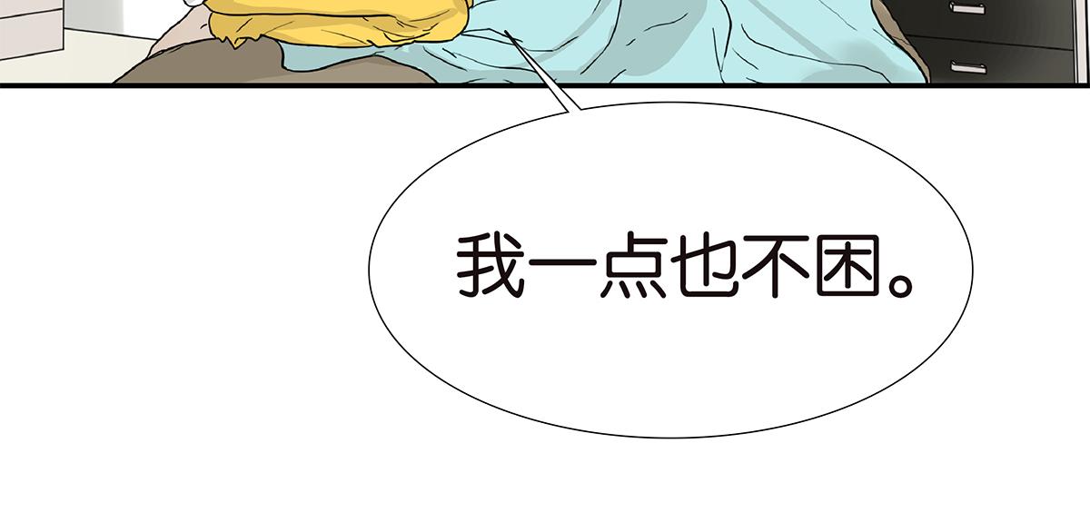 118话 别睡(1/3)-第122话