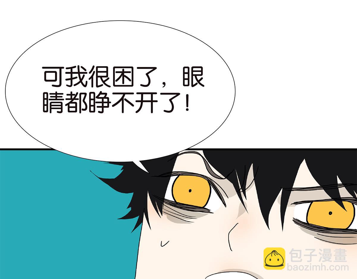 118话 别睡(1/3)-第122话