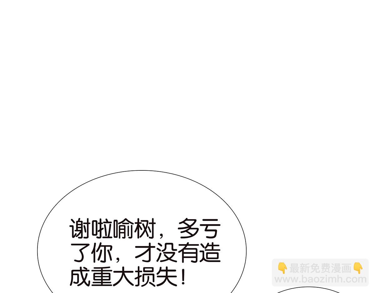 122话 毒蚊子(1/2)-第126话