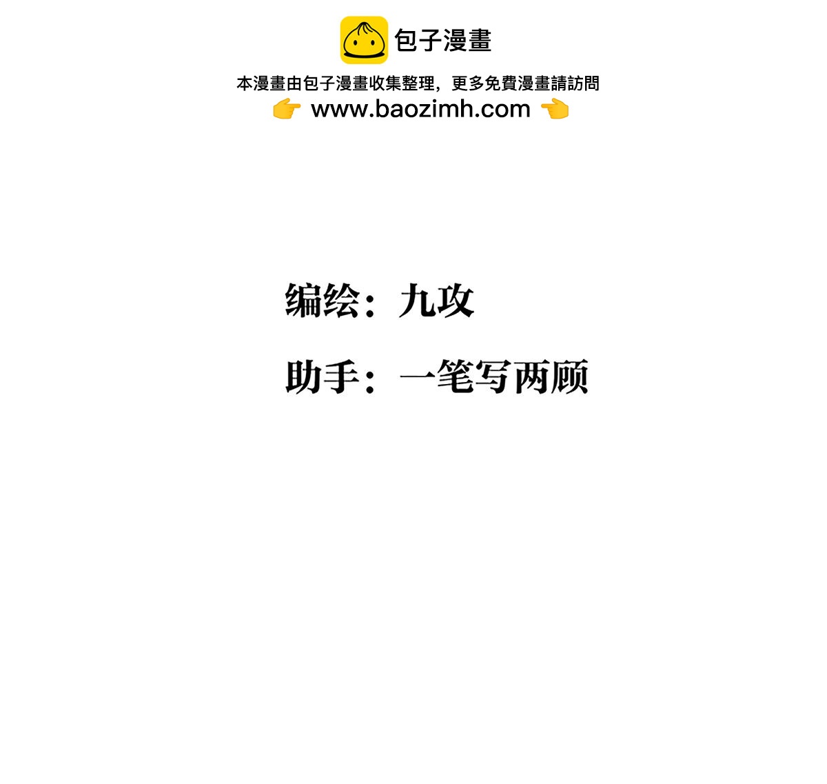 122话 毒蚊子(1/2)-第126话