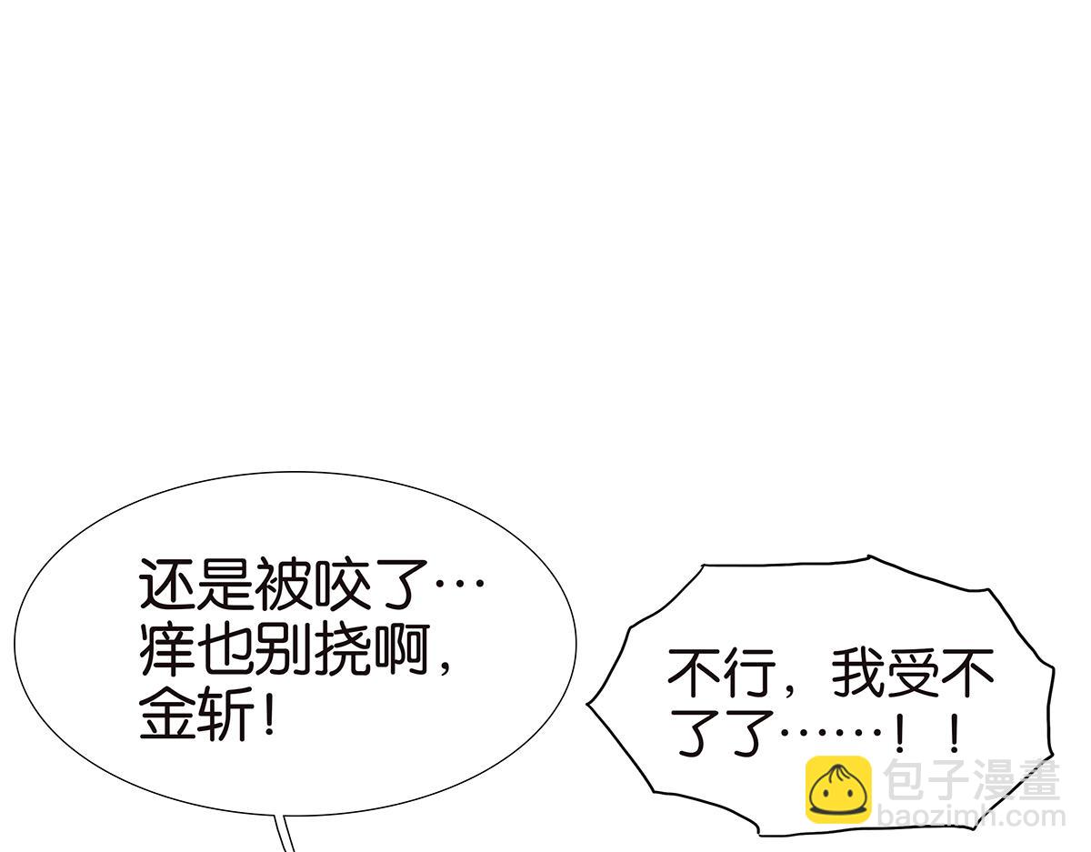 122话 毒蚊子(1/2)-第126话