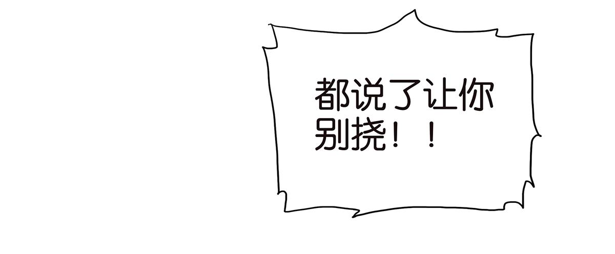 122话 毒蚊子(1/2)-第126话