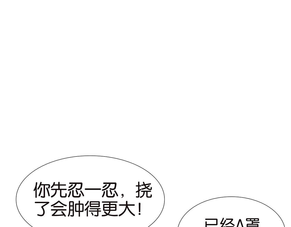 122话 毒蚊子(1/2)-第126话