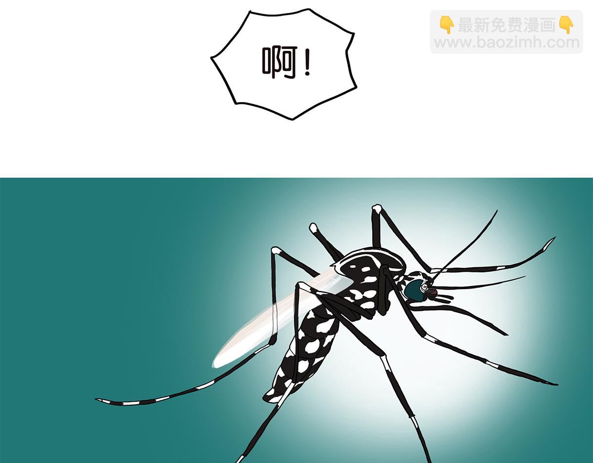 122话 毒蚊子(1/2)-第126话