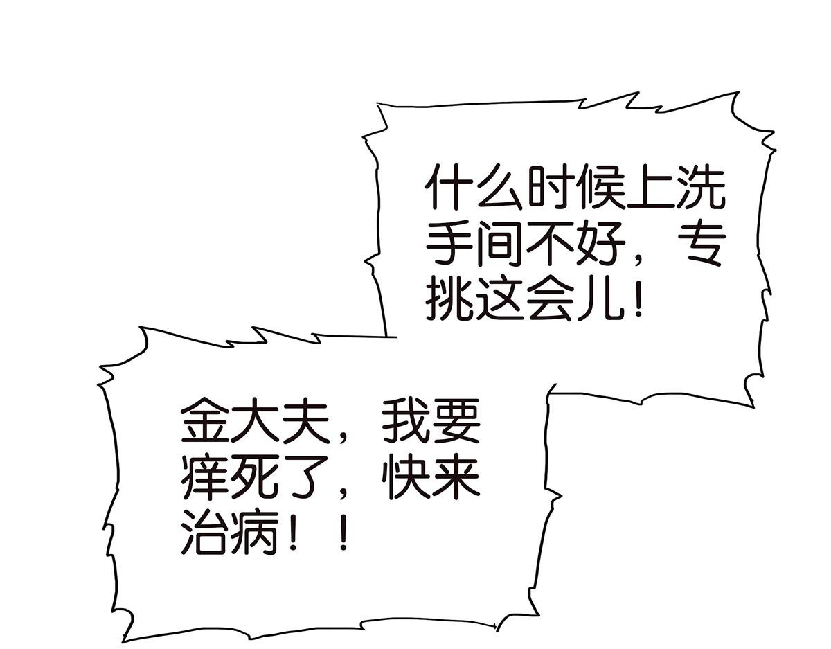 122话 毒蚊子(1/2)-第126话