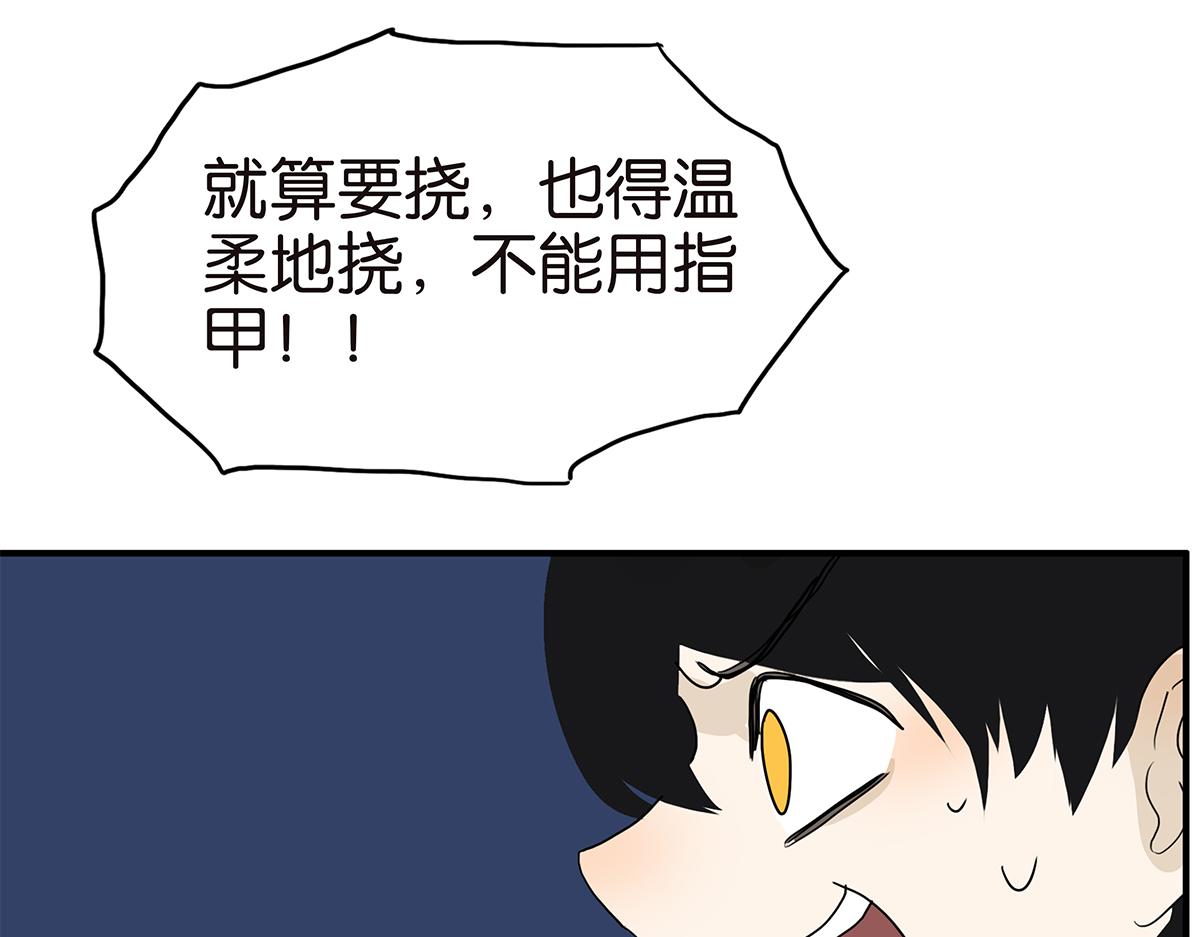 122话 毒蚊子(1/2)-第126话
