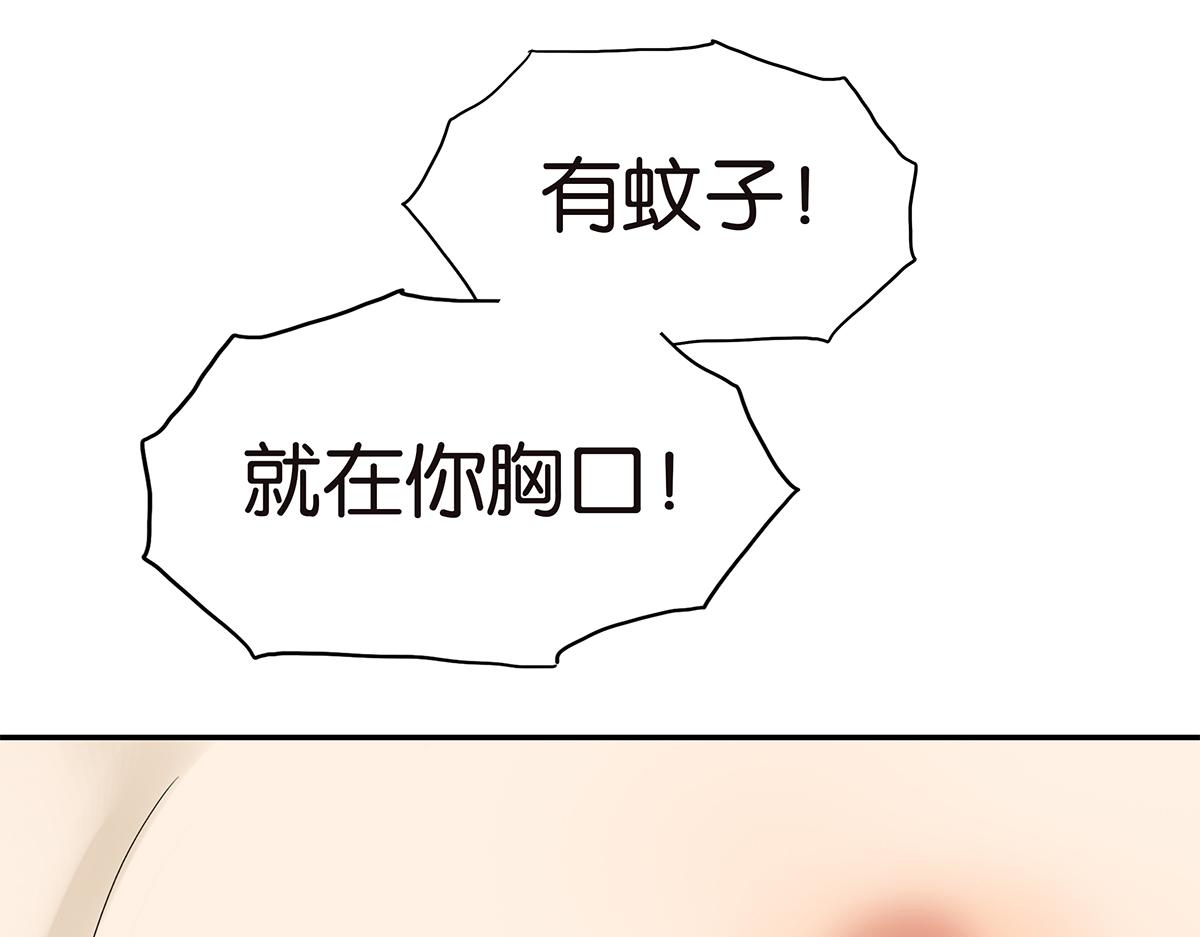 122话 毒蚊子(1/2)-第126话