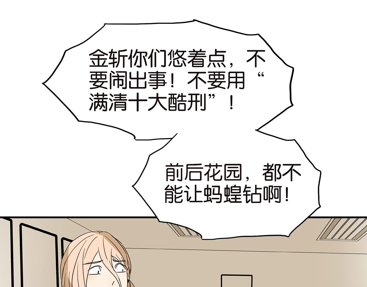 124话 满清十大酷刑(1/2)-第128话