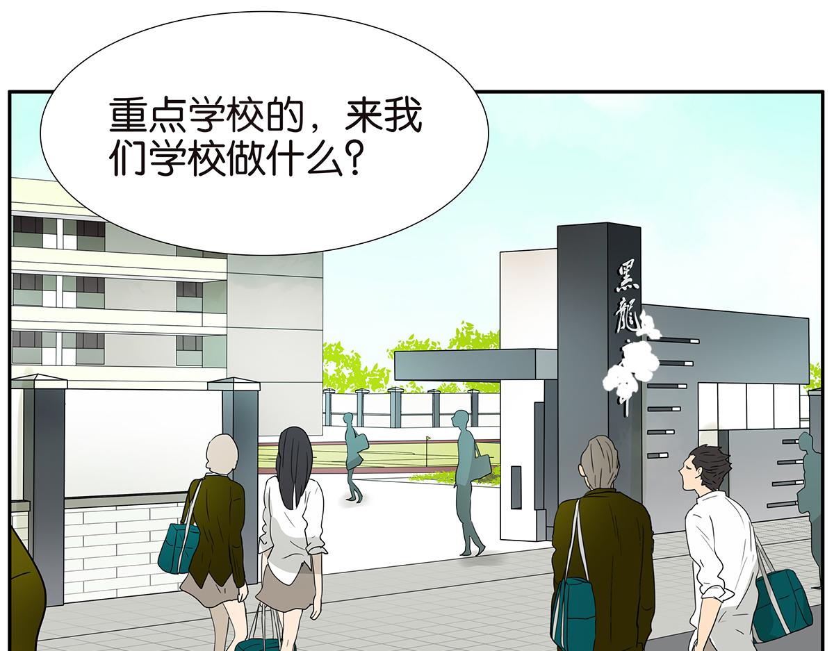 128话 你好，黑龙(1/3)-第132话