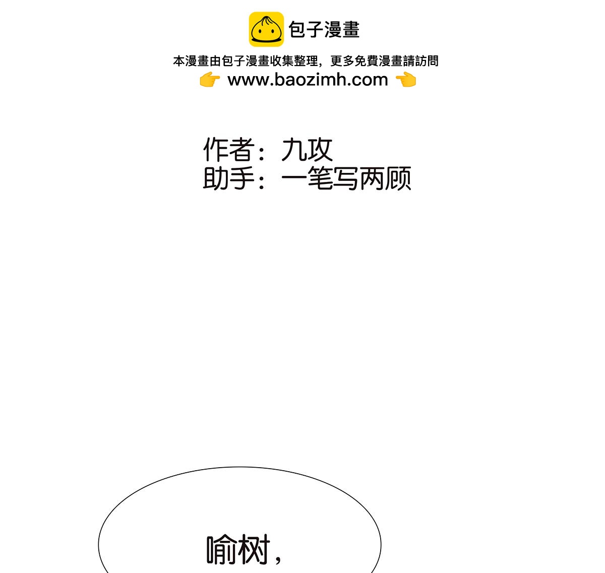 128话 你好，黑龙(1/3)-第132话