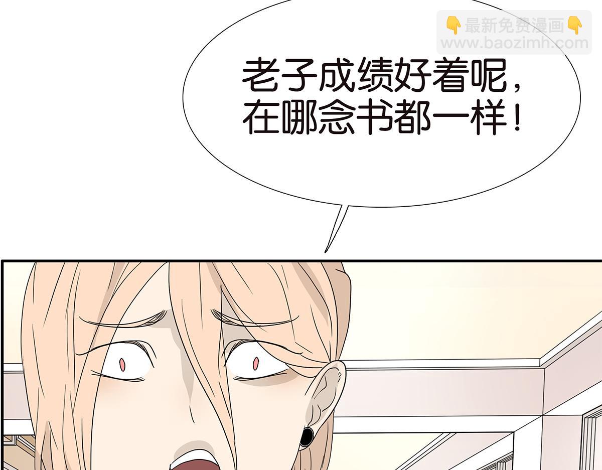 128话 你好，黑龙(1/3)-第132话